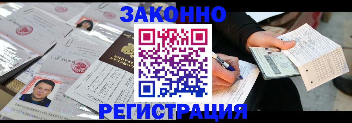 временная регистрация в Заводоуковске