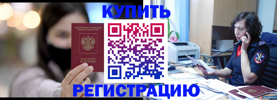 прописка иностранных граждан в Заводоуковске