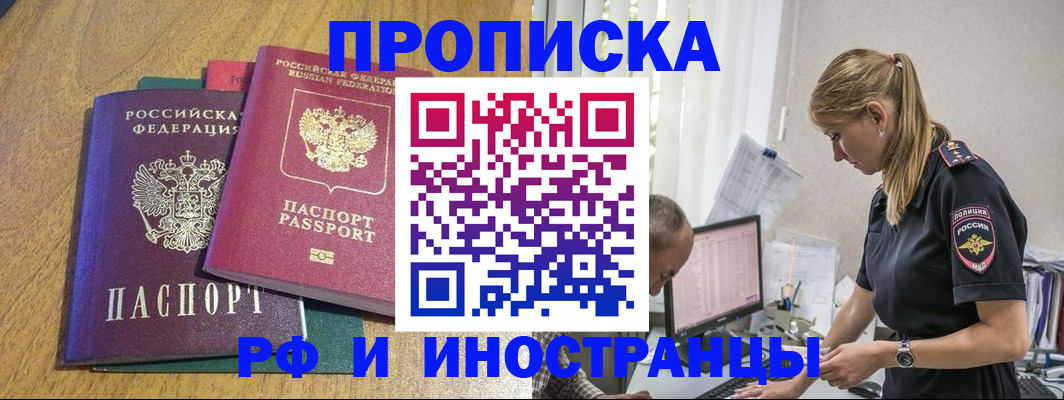 прописка в квартире в Заводоуковске