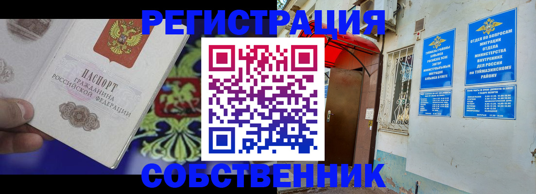 прописка паспорт в Заводоуковске