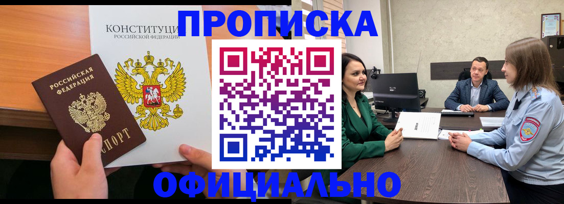 временная регистрация в квартире в Заводоуковске